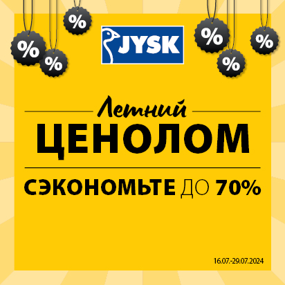 Vasaros KAINOLAUŽIS