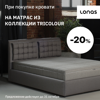 Perkant lovą, Trispalvės kolekcijos čiužiniui –20%