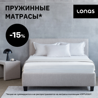 Spyruokliniams čiužiniams* -15%