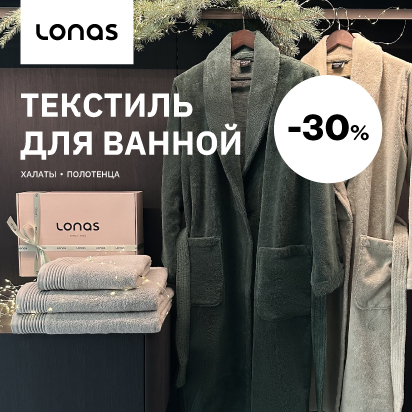 Vonios tekstilei -30%
