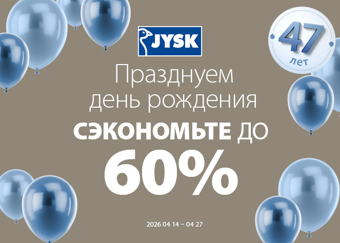 MES ŠVENČIAME 47 METAI Sutaupyk iki 60%