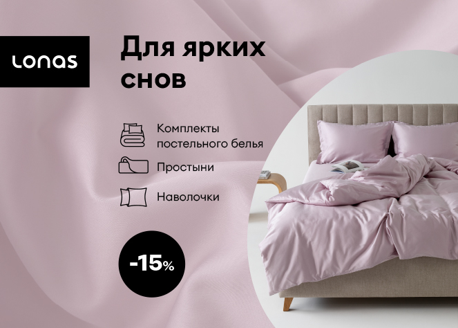 Patalynei* -15%