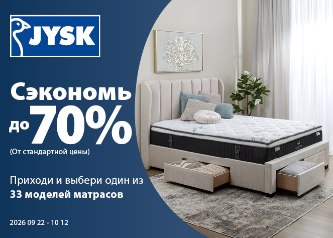 Sutaupyk iki 70% (Nuo reguliarios kainos)