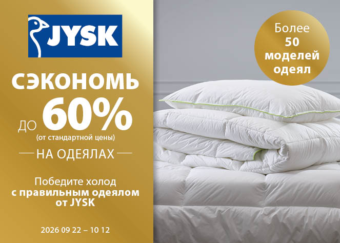 Sutaupyk iki 60 % ANTKLODĖMS (nuo reguliarios kainos)