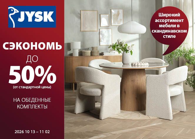 Sutaupyk iki 50 % VALGOMOJO BALDŲ KOMPLEKTAMS